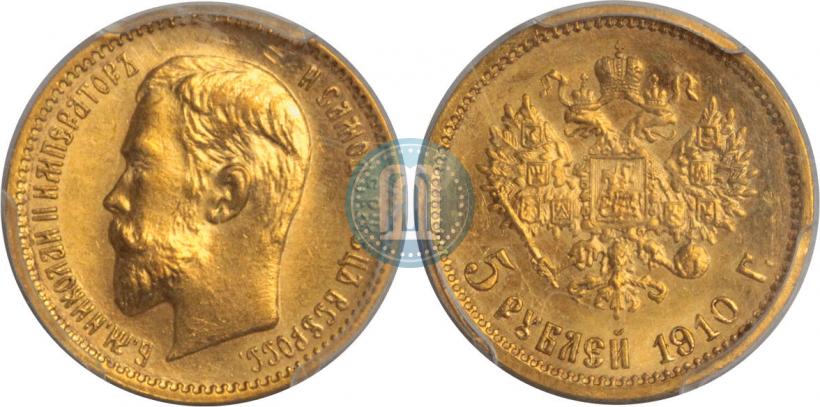 Фото 5 рублей 1910 года (ЭБ) 