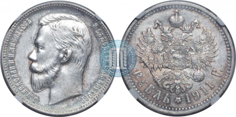 Picture 1 rouble 1911 year (ЭБ) 