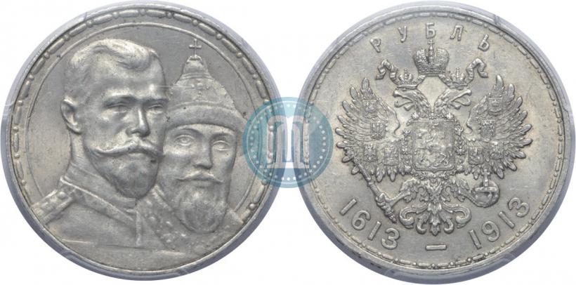Picture 1 rouble 1913 year (ВС) "In commemoration of tercentenary of Romanov's dynasty"