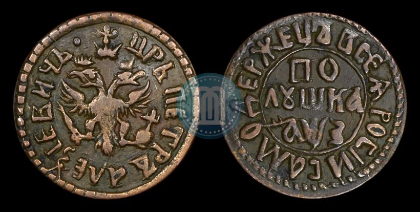 Picture Polushka 1707 year  