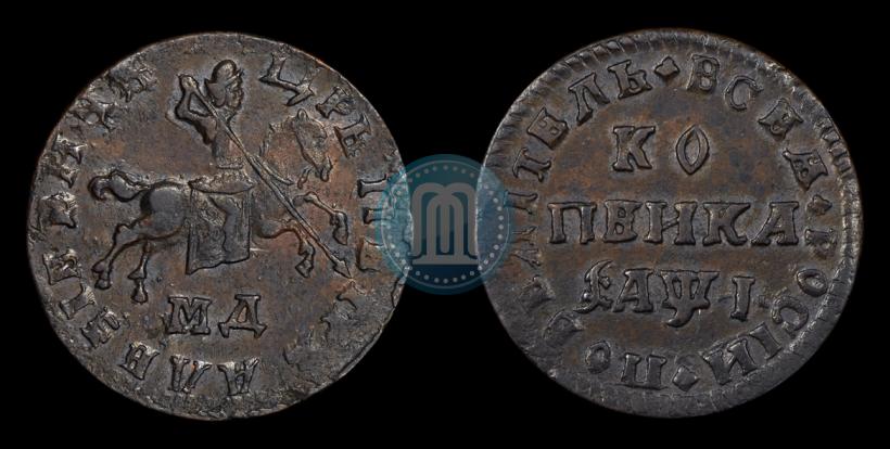 Picture 1 kopeck 1710 year МД 