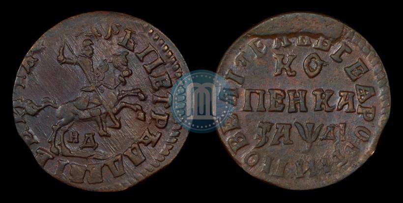 Фото 1 копейка 1714 года НД 