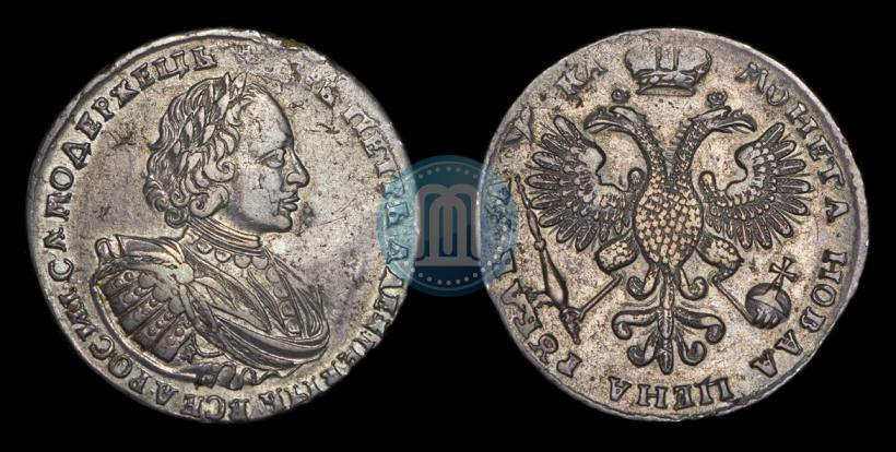 Picture 1 rouble 1721 year K "Portrait with shoulder straps"