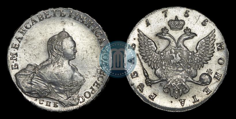 Фото 1 рубль 1755 года СПБ-ЯI 