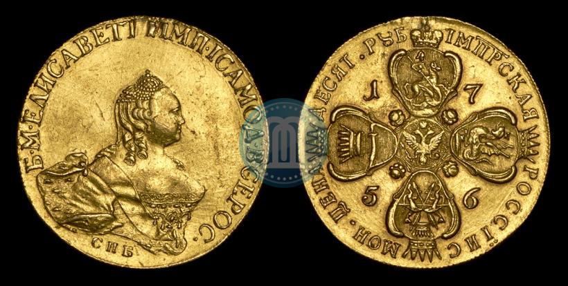 Picture 10 roubles 1756 year СПБ 