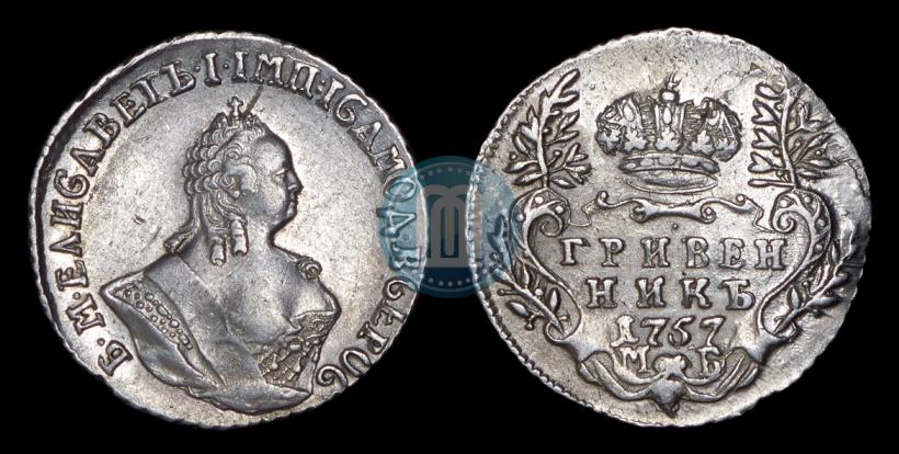 Picture Grivennik 1757 year МБ 