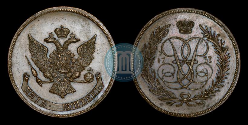 Фото 5 копеек 1757 года  
