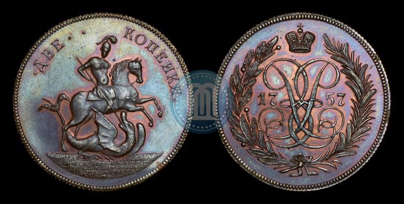Фото 2 копейки 1757 года  "Номинал над Св. Георгием"