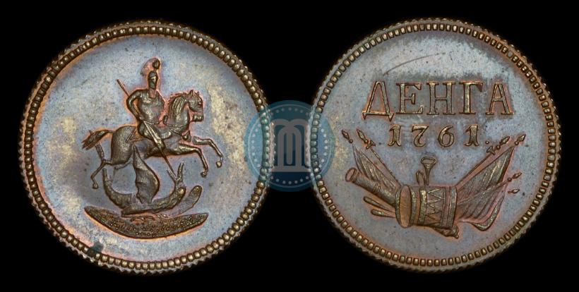 Фото Денга 1761 года  "Пробная"