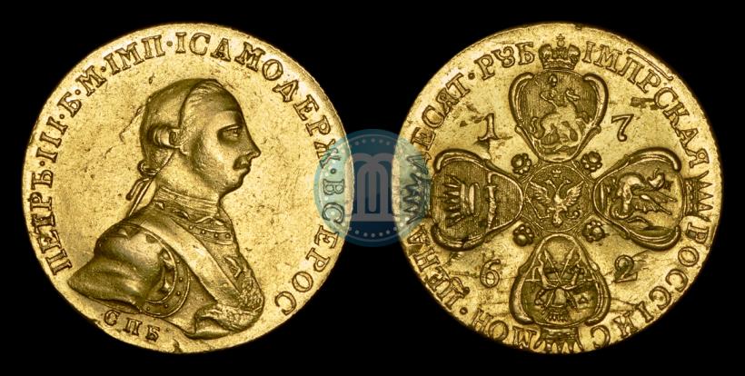 Фото 10 рублей 1762 года СПБ 