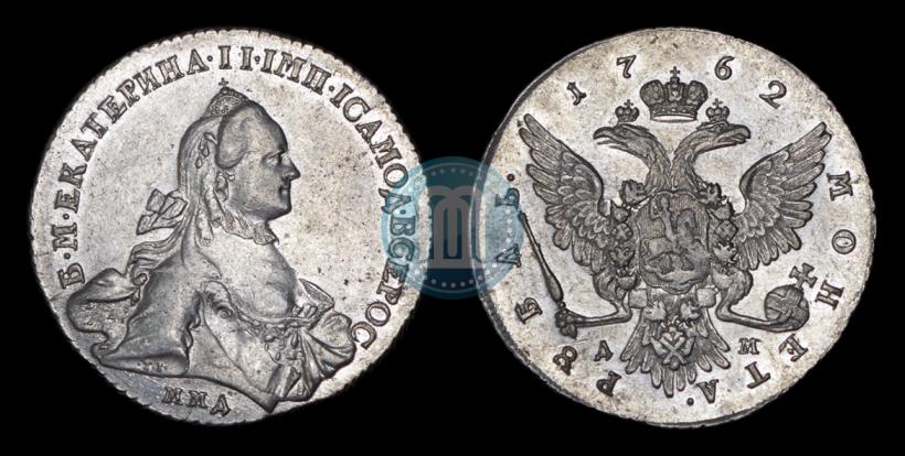 Фото 1 рубль 1762 года ММД-ДМ 