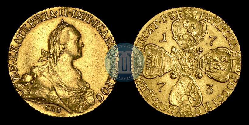 Фото 10 рублей 1773 года СПБ 