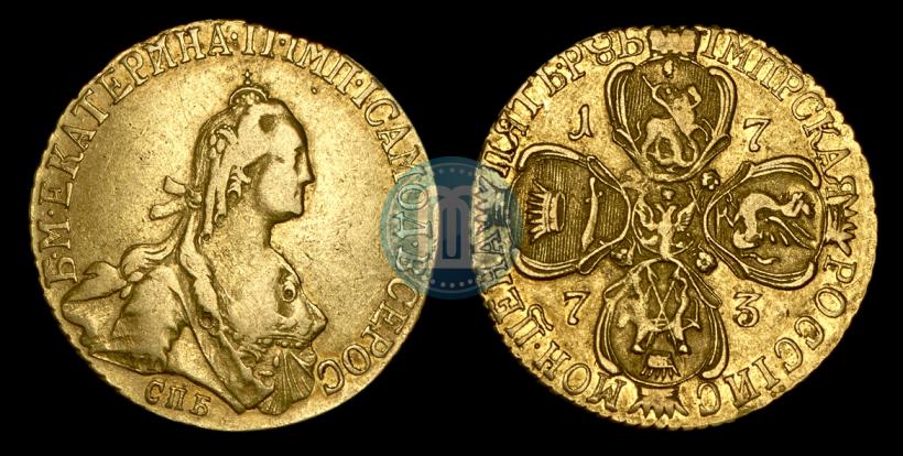 Фото 5 рублей 1773 года СПБ 
