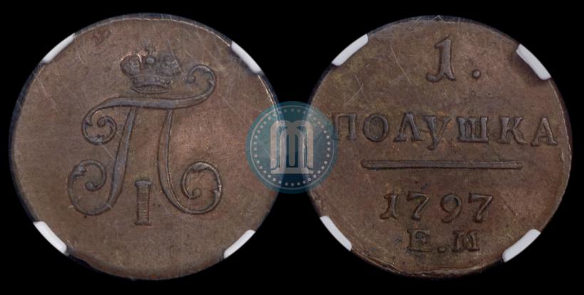 Фото Полушка 1797 года ЕМ 