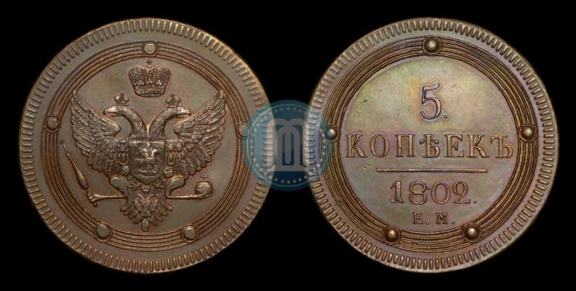 Picture 5 kopecks 1802 year ЕМ 