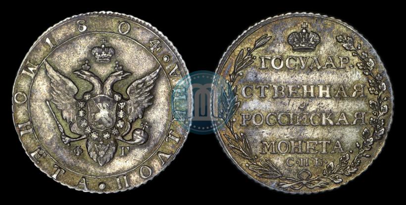 Picture Poltina 1804 year СПБ-ФГ 