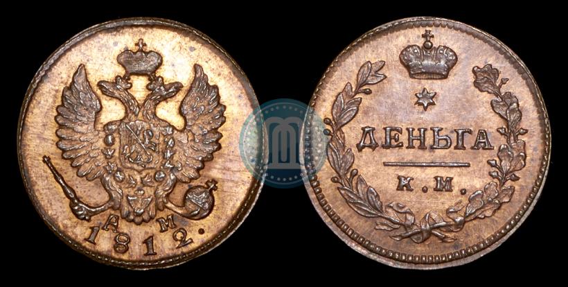 Picture Denga 1812 year КМ-АМ 