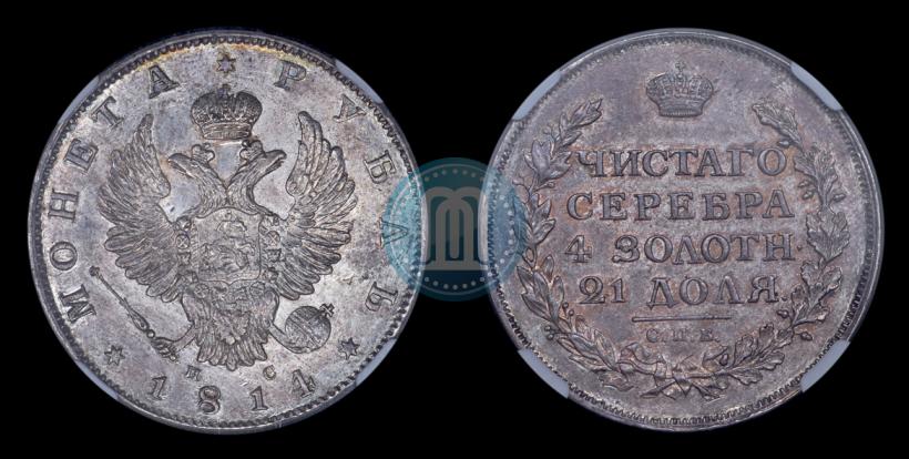 Фото 1 рубль 1814 года СПБ-ПС 