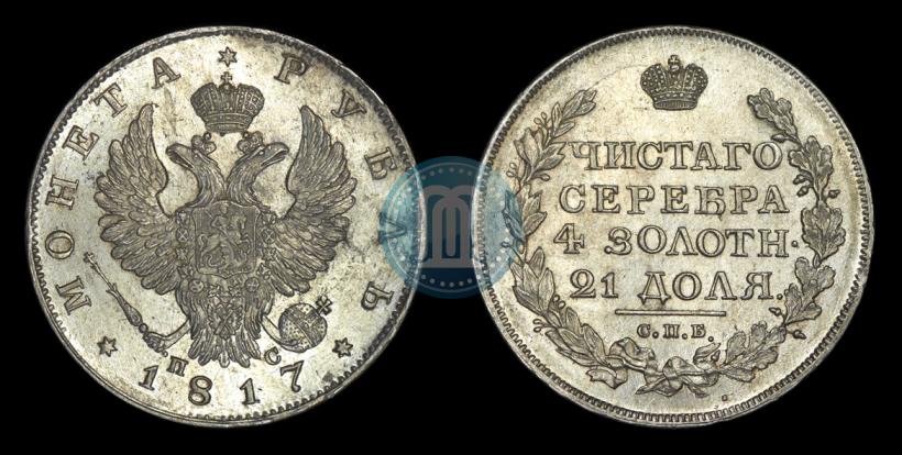 Picture 1 rouble 1817 year СПБ-ПС 