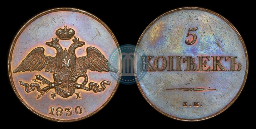 Picture 5 kopecks 1830 year ЕМ-ФХ 