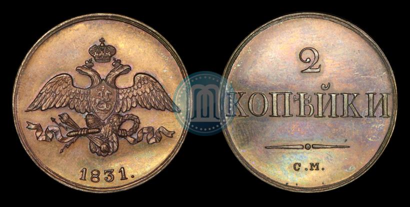 Picture 2 kopecks 1831 year СМ 