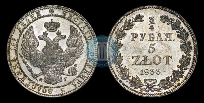 Picture 3/4 roubles - 5 złotych 1833 year НГ 