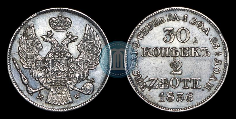 Picture 30 kopecks - 2 złotych 1836 year MW 