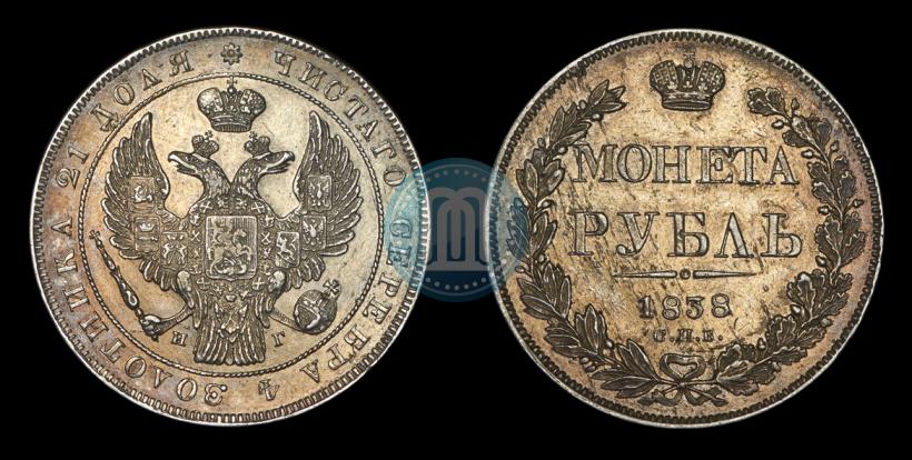 Picture 1 rouble 1838 year СПБ-НГ 