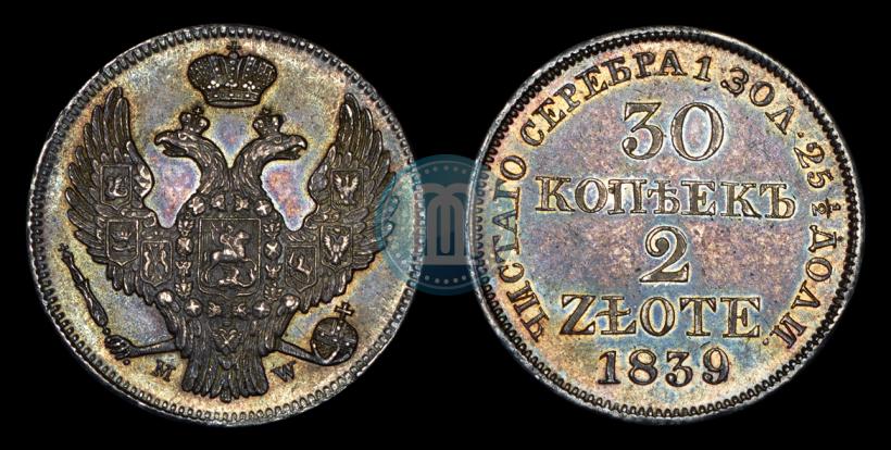 Фото 30 копеек - 2 злотых 1839 года MW 