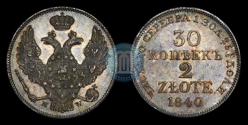 Фото 30 копеек - 2 злотых 1840 года MW 