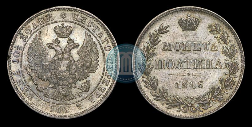 Picture Poltina 1846 year MW 