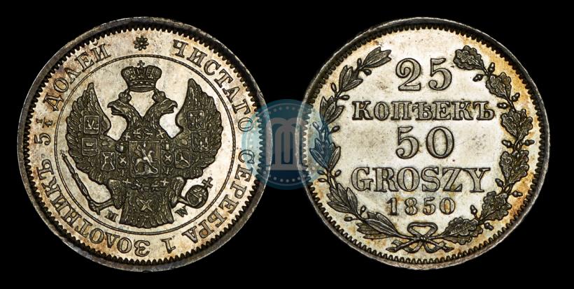 Picture 25 kopecks - 50 groszy 1850 year MW 