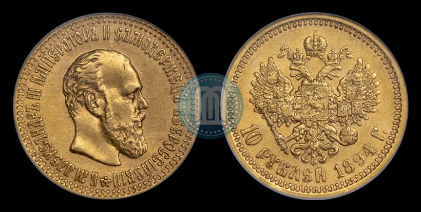 Picture 10 roubles 1894 year (АГ) 