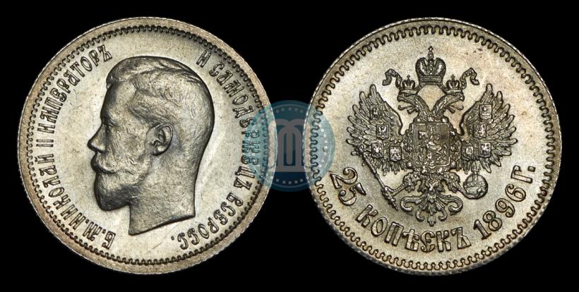 Picture 25 kopecks 1896 year  