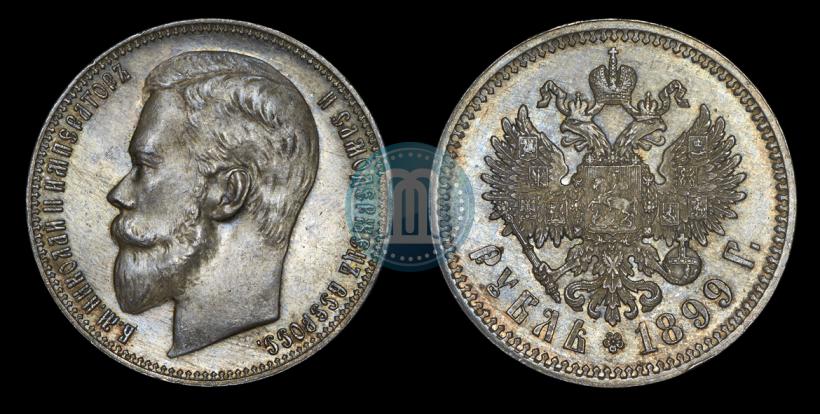 Picture 1 rouble 1899 year (ФЗ) 