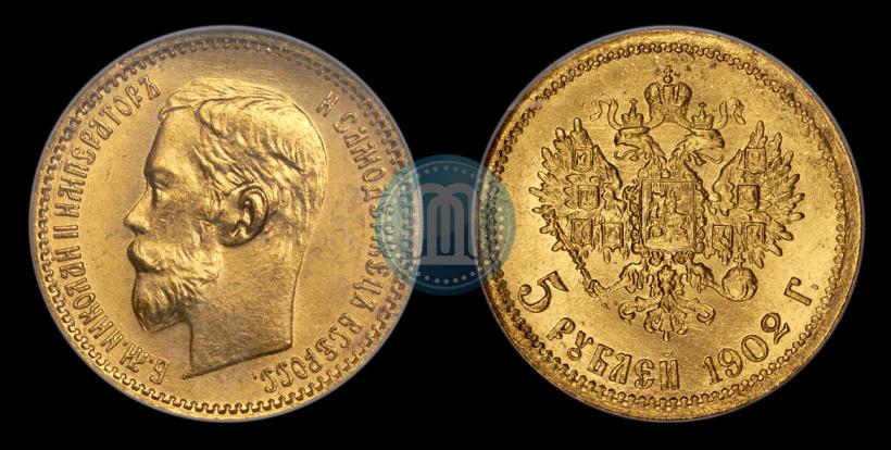 Picture 5 roubles 1902 year (АР) 