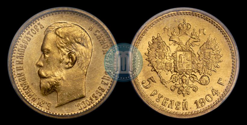 Фото 5 рублей 1904 года (АР) 