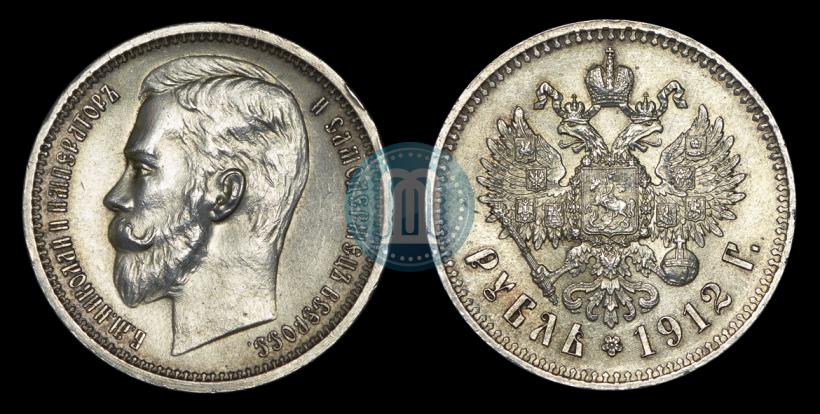 Picture 1 rouble 1912 year (ЭБ) 