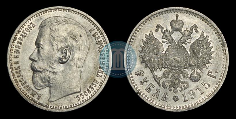 Picture 1 rouble 1915 year (ВС) 