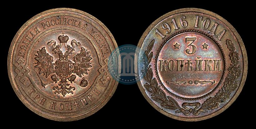 Фото 3 копейки 1916 года  