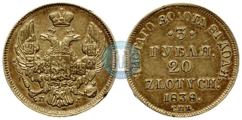 Picture 3 roubles - 20 złotych 1838 year СПБ-ПД 