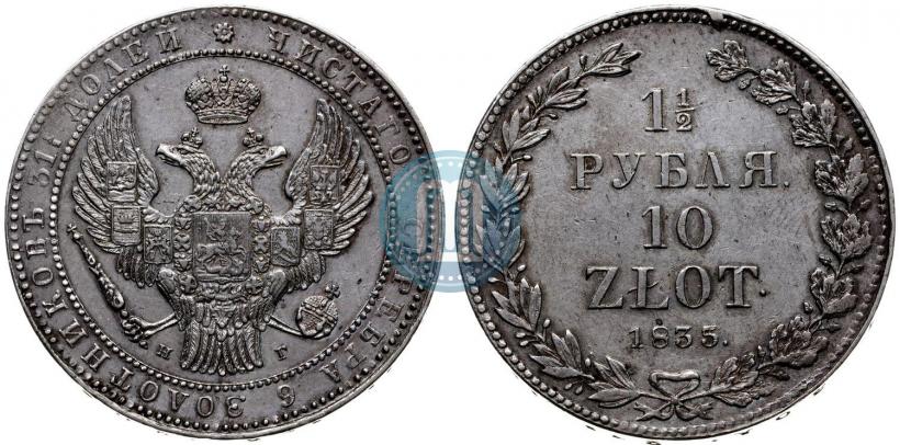 Picture 1,5 roubles - 10 złotych 1835 year НГ 