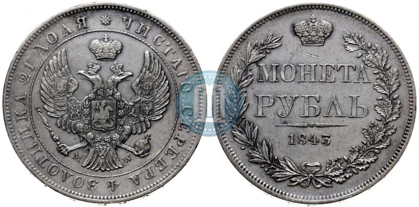 Picture 1 rouble 1843 year MW 