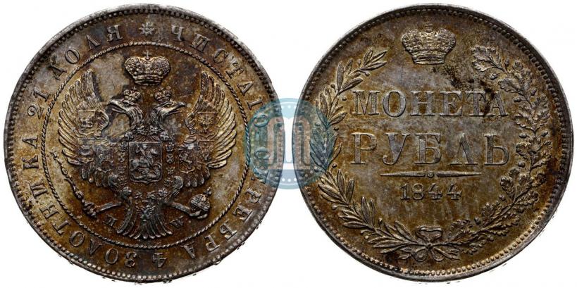 Фото 1 рубль 1844 года MW 