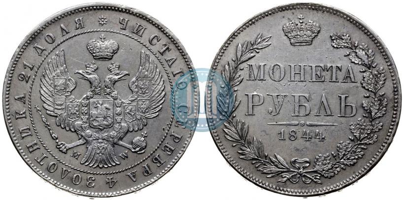Picture 1 rouble 1844 year MW 