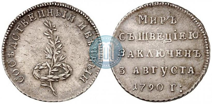 Фото Жетон 1790 года  "Заключение мира со Швецией"