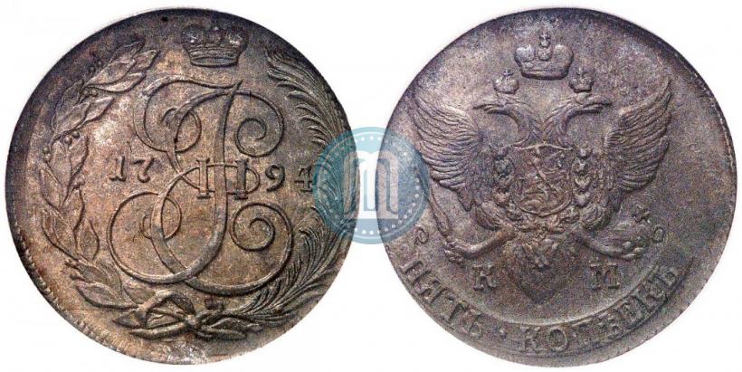 Фото 5 копеек 1794 года КМ 
