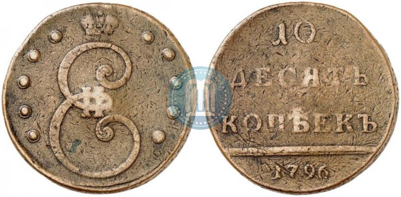 Picture 10 kopecks 1796 year  