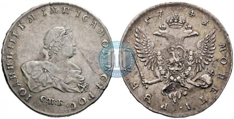 Picture 1 rouble 1741 year СПБ 