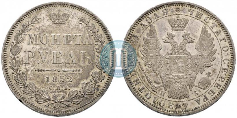 Picture 1 rouble 1852 year СПБ-ПА 
